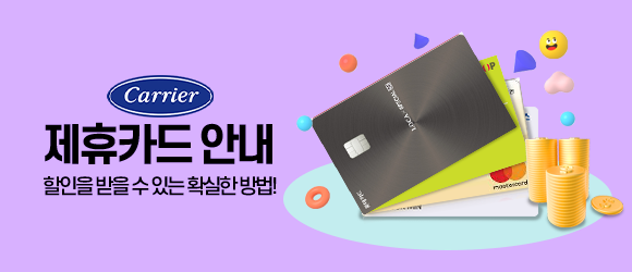 제휴카드 안내 버튼